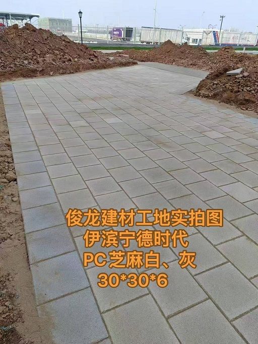 洛陽伊濱寧德時代 PC芝麻白、灰 30*30*6