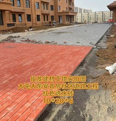 大屯大東安置房社區道路工程（紅色透水磚10*20*6）